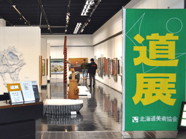 特別企画　震災復興チャリティ展　札幌時計台ギャラリー