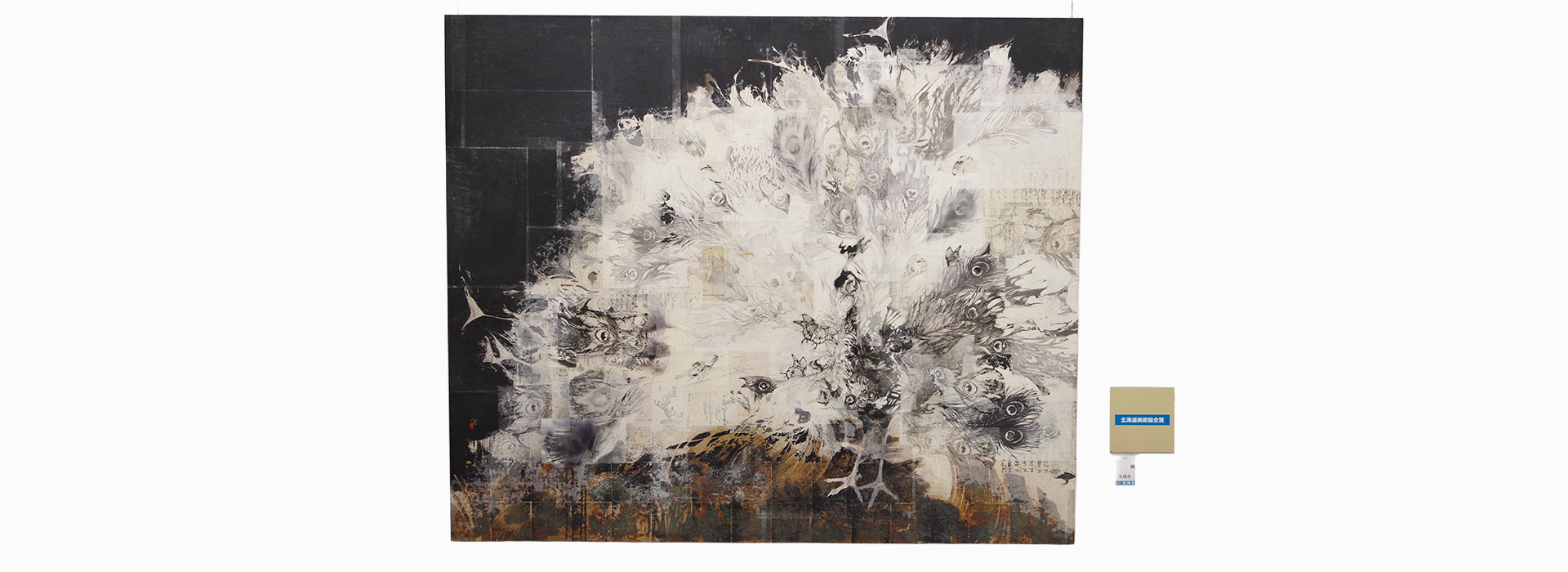 道展展覧会の様子