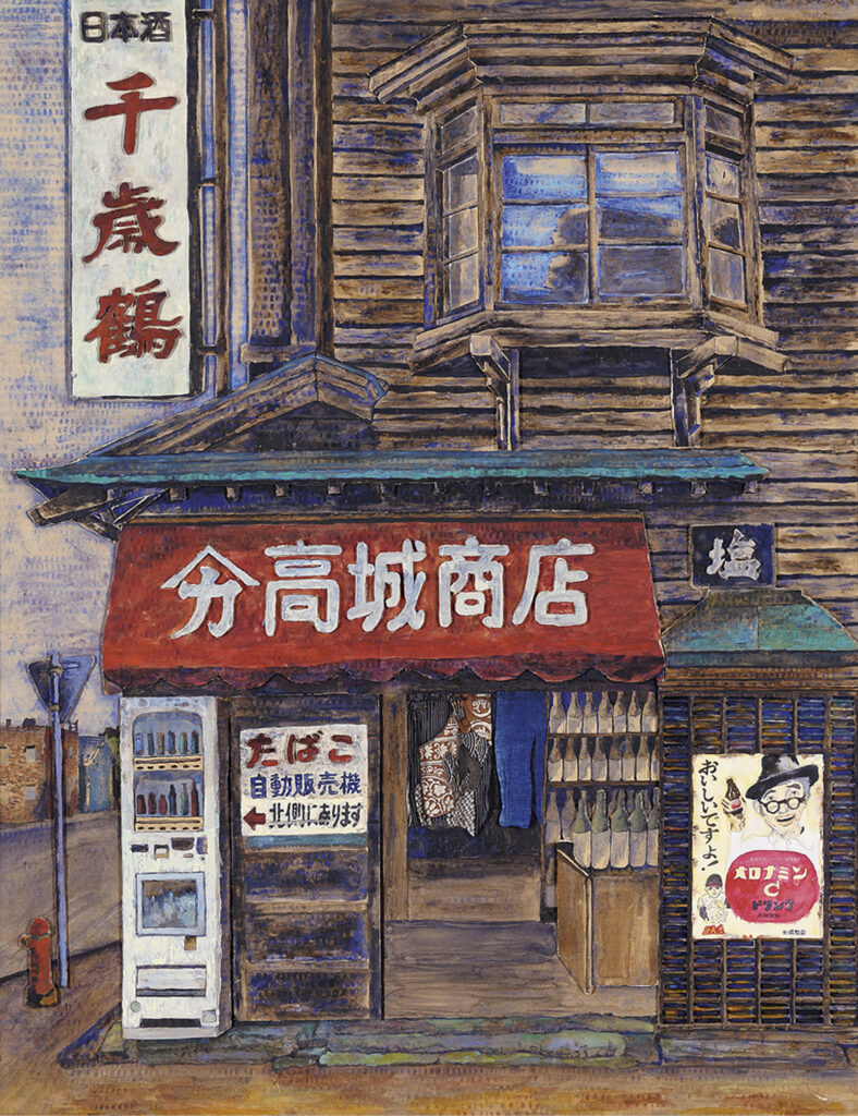 老舗に立つ